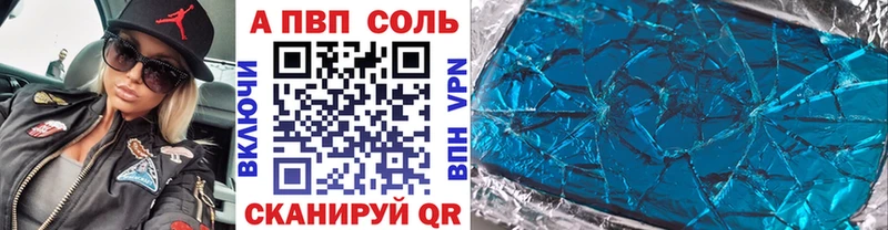 А ПВП крисы CK  Волжский 