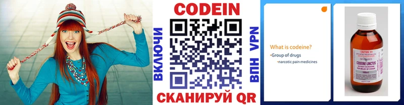 сколько стоит  Волжский  Codein Purple Drank 