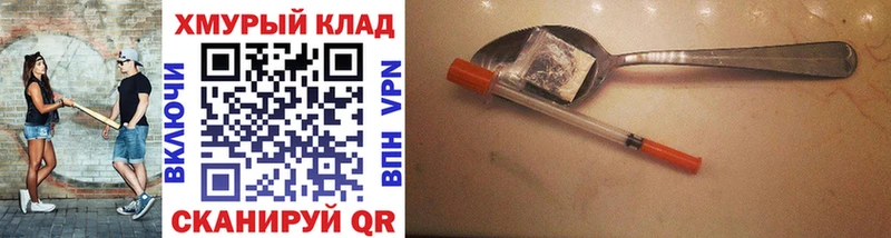 Героин Heroin  Волжский 
