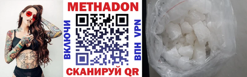 Метадон белоснежный  Волжский 